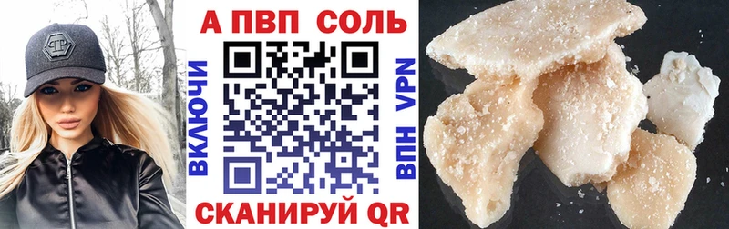 A-PVP Соль  Зея 