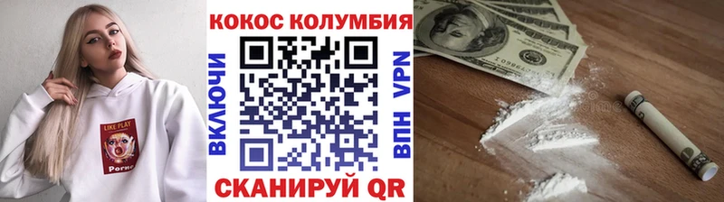 COCAIN VHQ  Зея 
