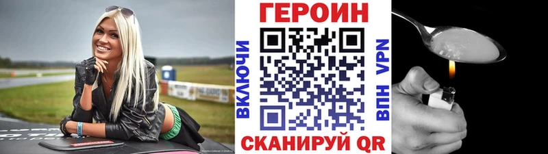 Героин герыч  Зея 