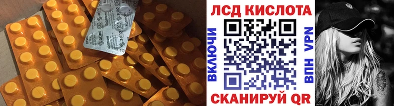 ЛСД экстази кислота  blacksprut как войти  Зея  цены наркотик 