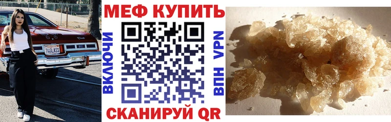 купить наркотики сайты  Зея  МЕФ мяу мяу 