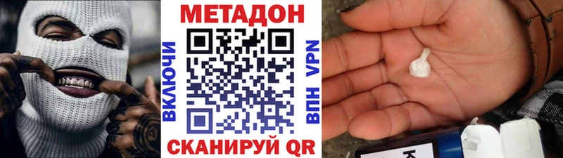 МЕТАДОН VHQ  наркотики  Зея 